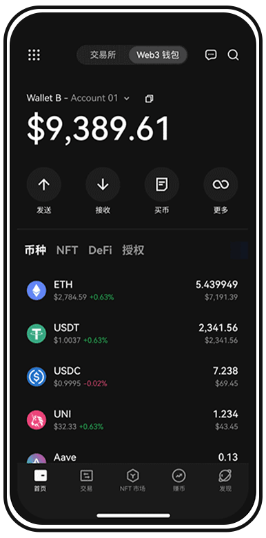 欧意手机应用